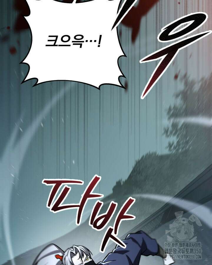 구천구검 83화 107