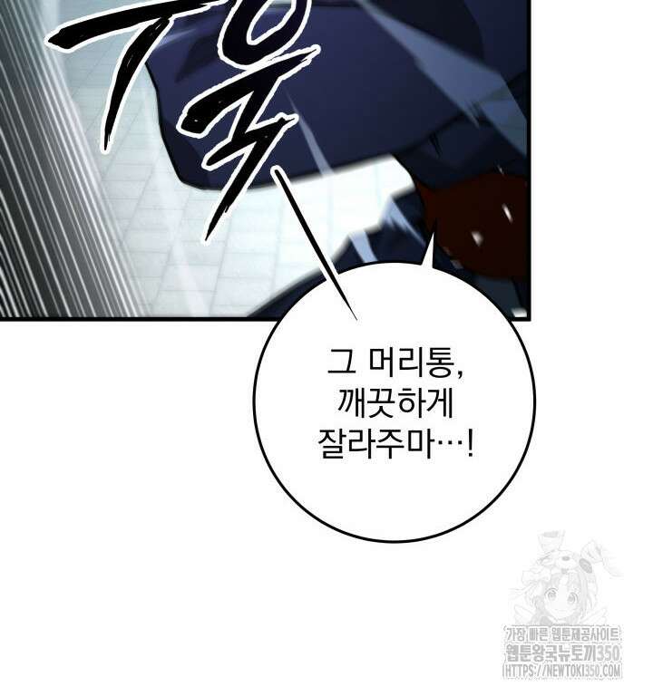 구천구검 83화 110