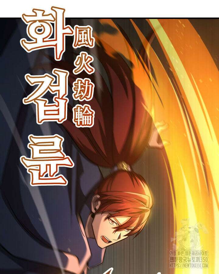 구천구검 83화 116