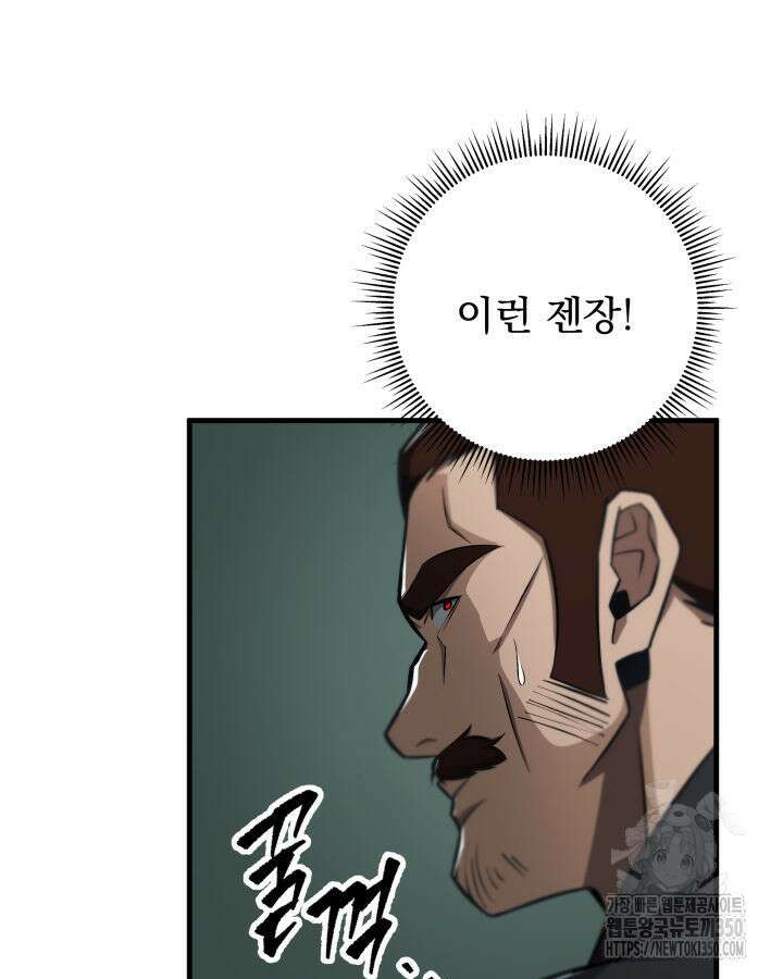 구천구검 83화 119