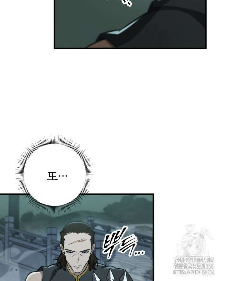 구천구검 83화 120