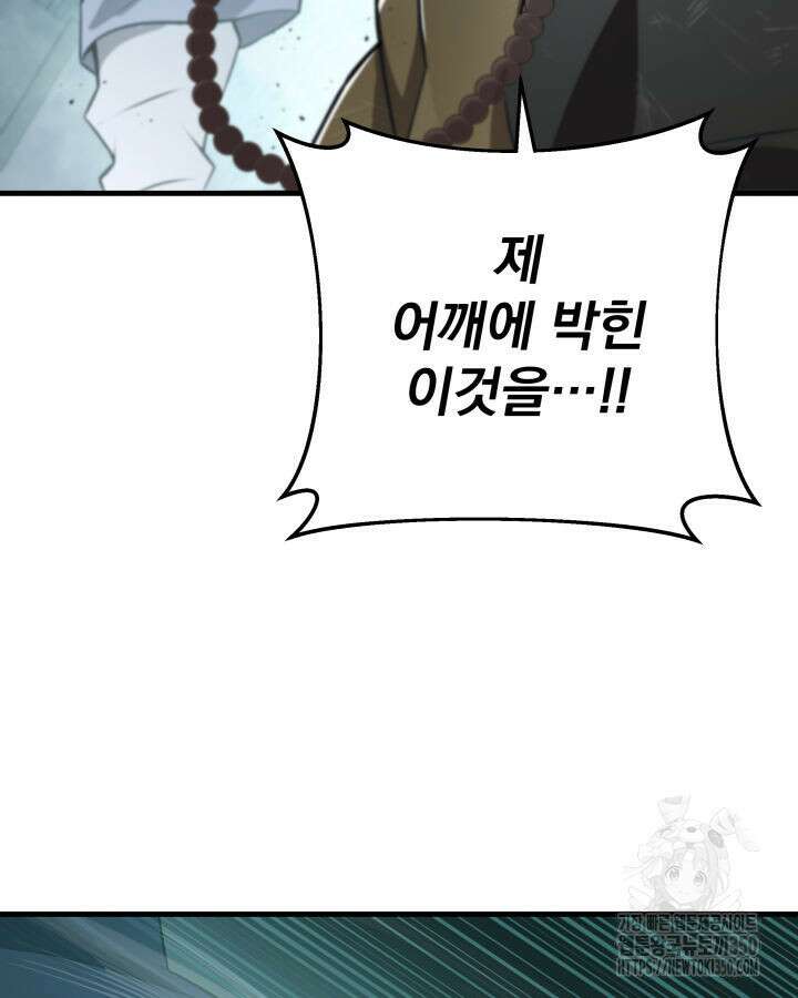 구천구검 83화 123