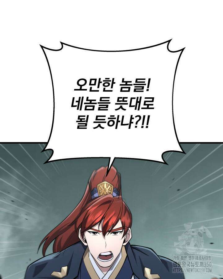구천구검 83화 129