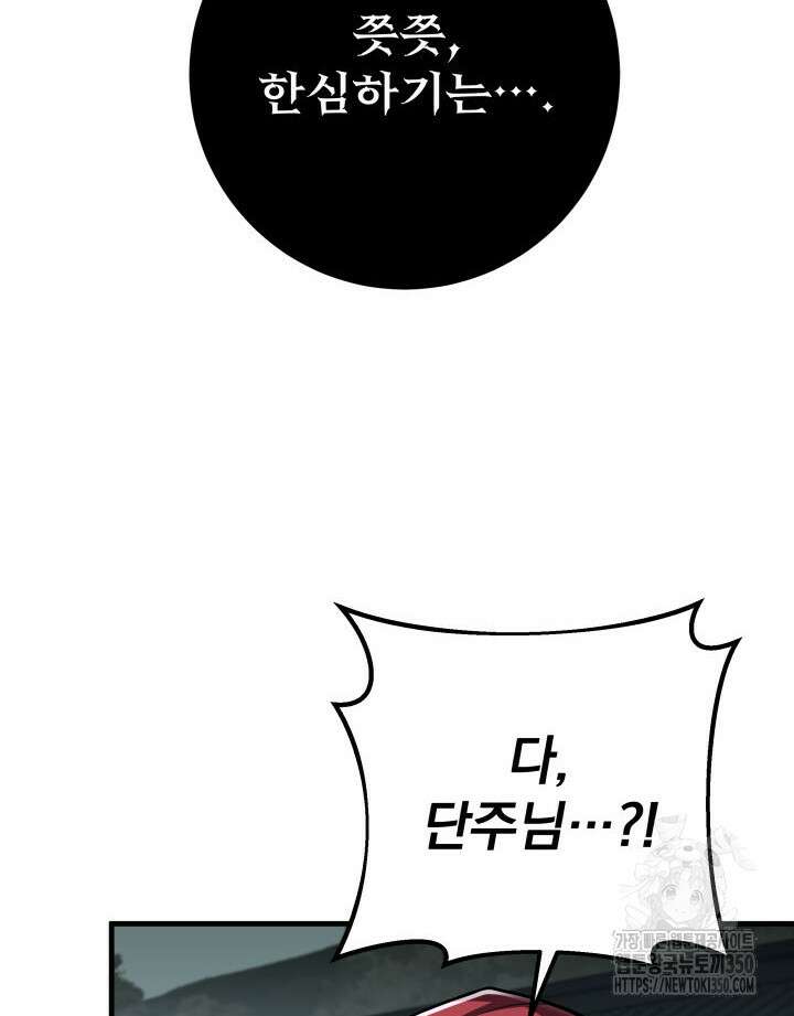 구천구검 83화 133