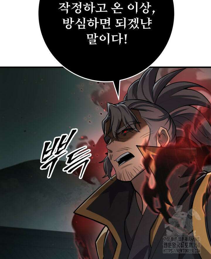 구천구검 83화 135