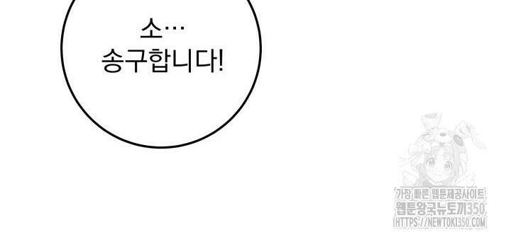 구천구검 83화 137