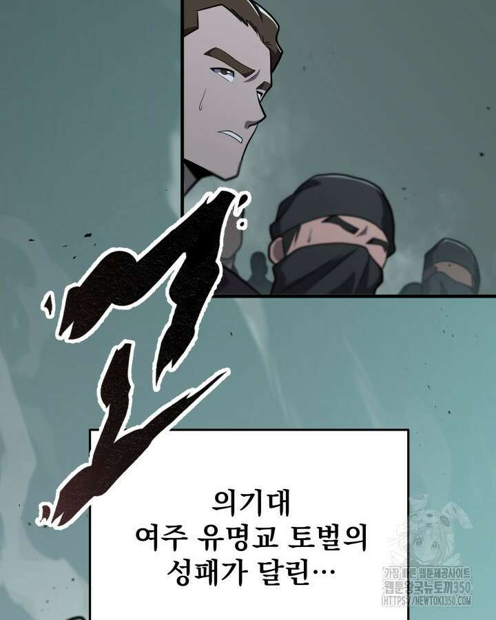 구천구검 83화 143