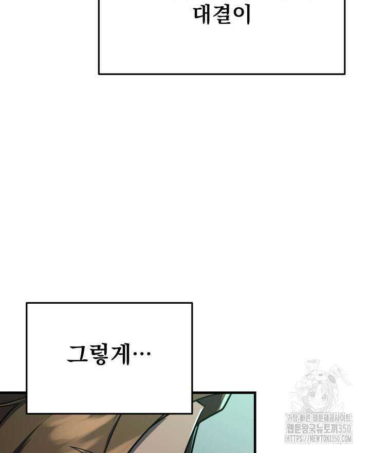 구천구검 83화 146