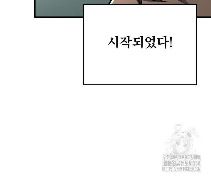 구천구검 83화 148