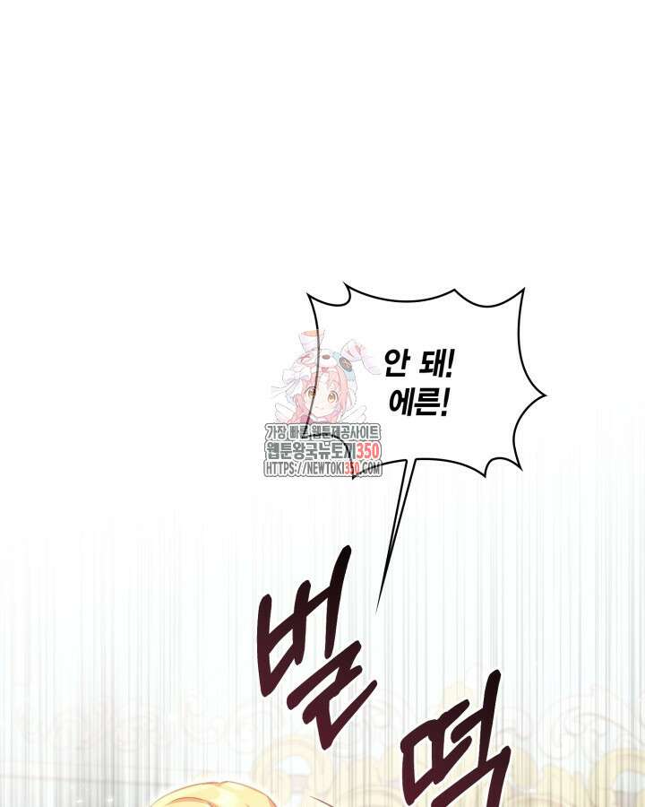 여왕을 위한 진혼곡 60화 1