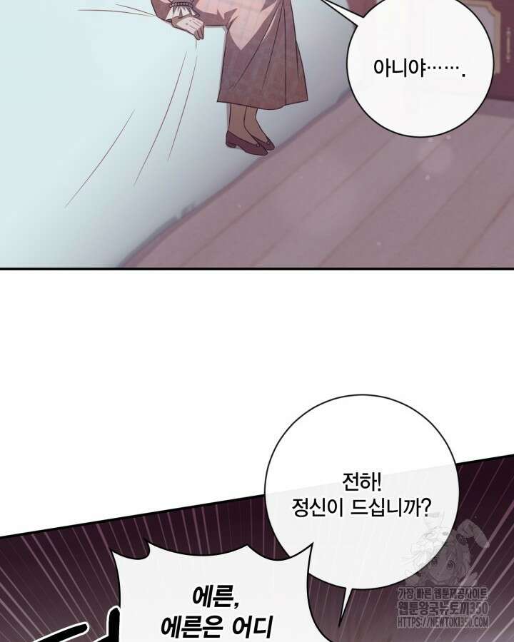 여왕을 위한 진혼곡 60화 4