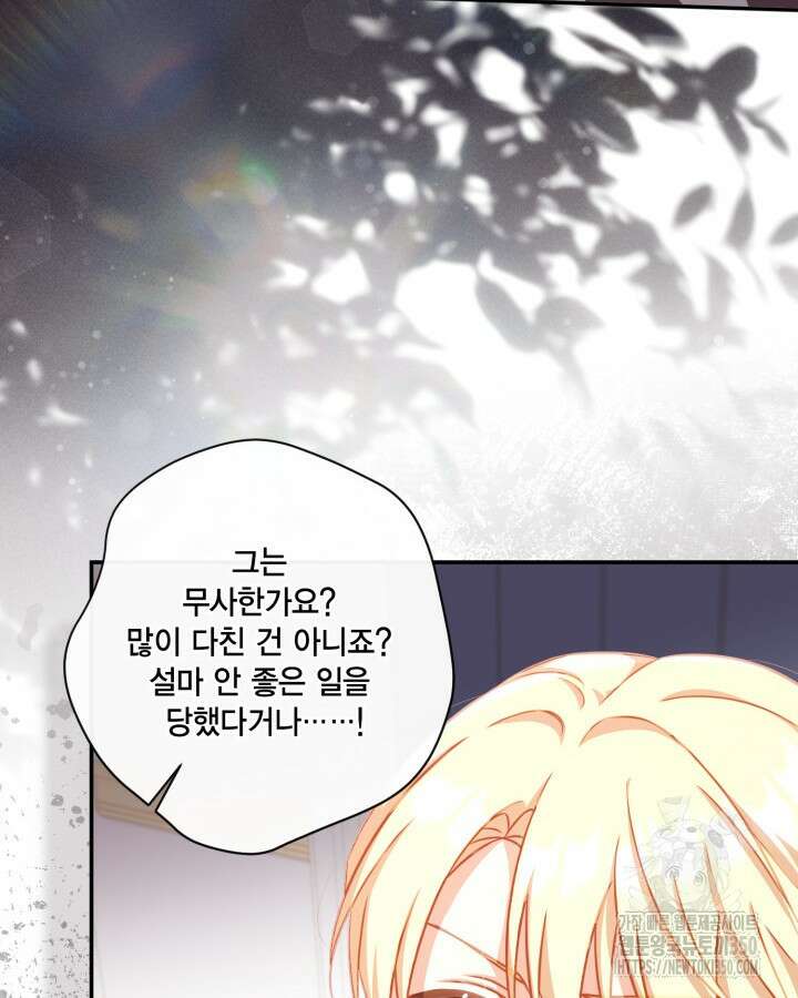 여왕을 위한 진혼곡 60화 6