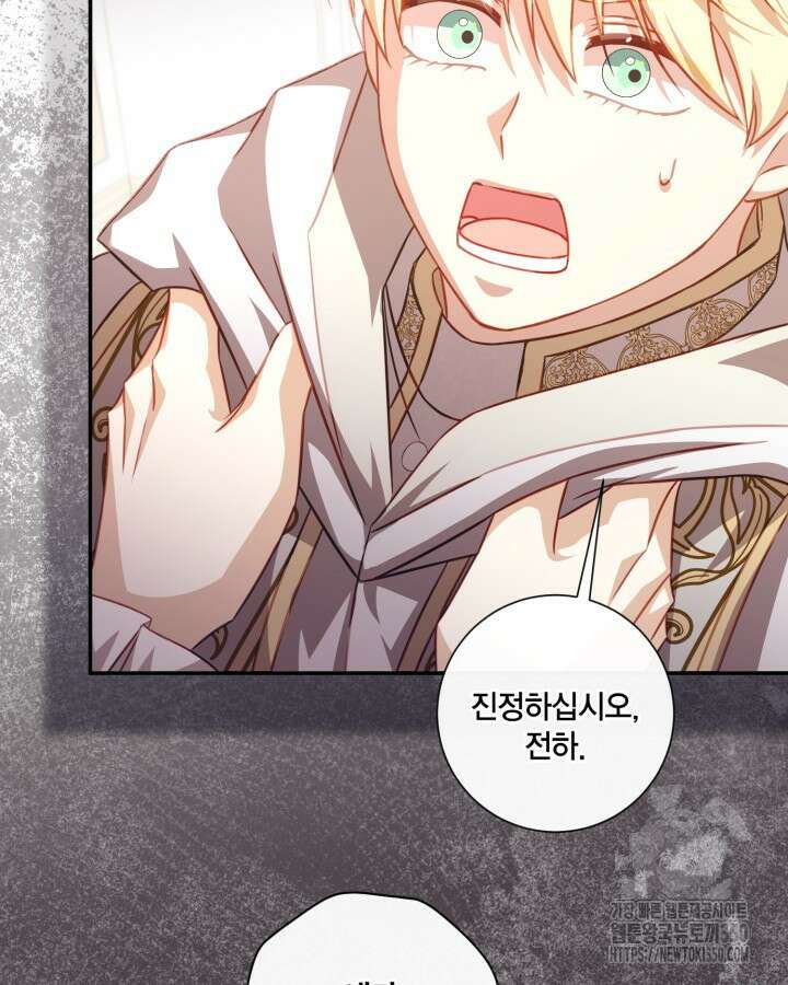 여왕을 위한 진혼곡 60화 7