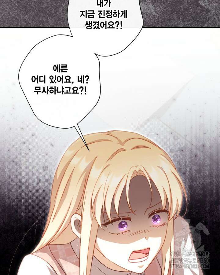 여왕을 위한 진혼곡 60화 8