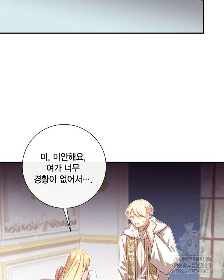 여왕을 위한 진혼곡 60화 11