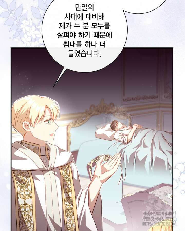 여왕을 위한 진혼곡 60화 13