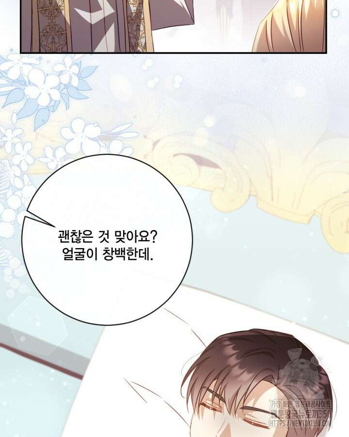 여왕을 위한 진혼곡 60화 14