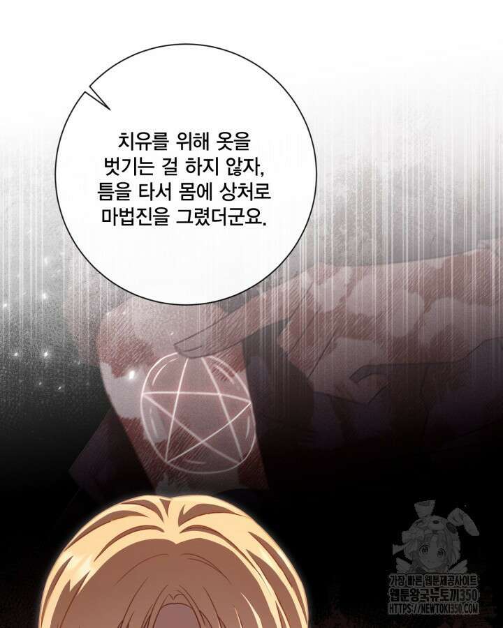 여왕을 위한 진혼곡 60화 22