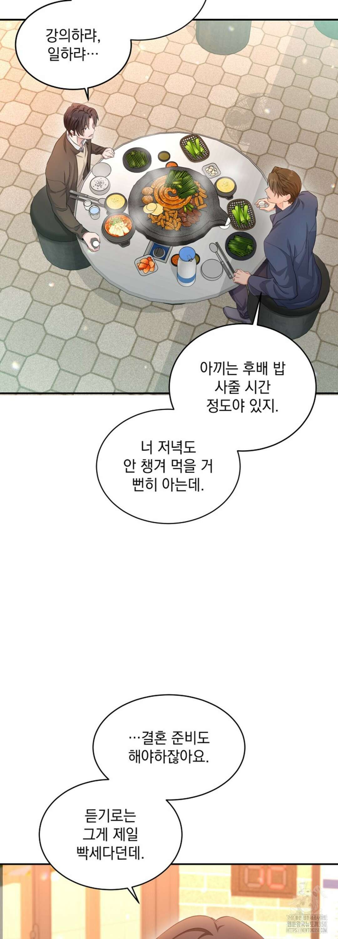 리버 오브 본디지 3화 2