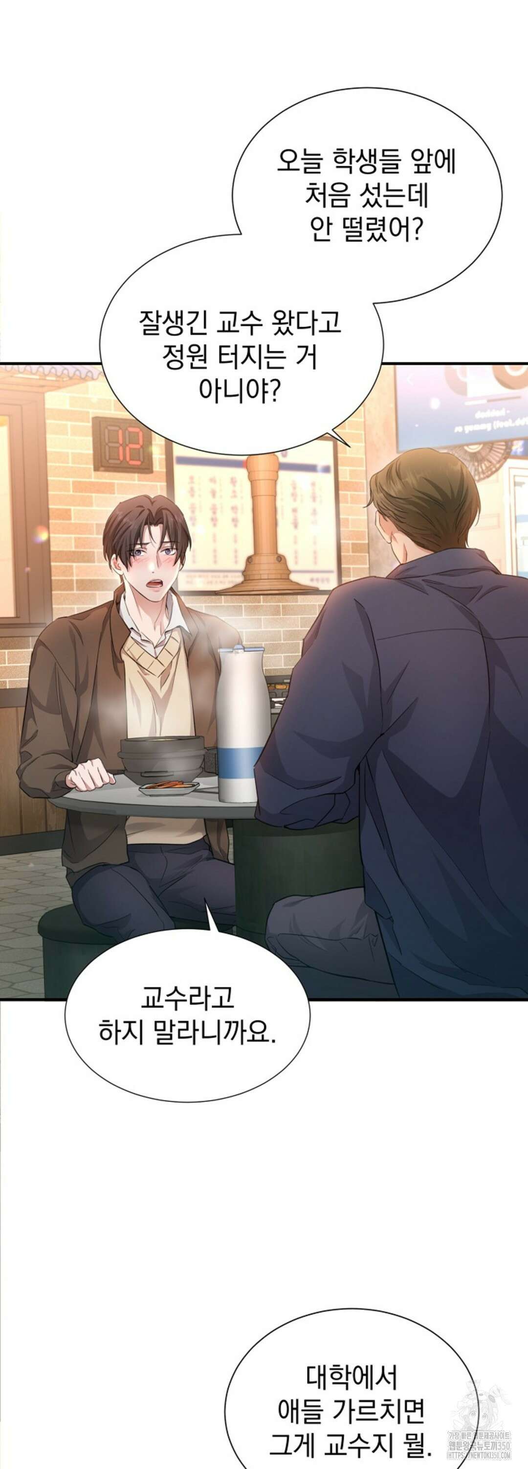 리버 오브 본디지 3화 5