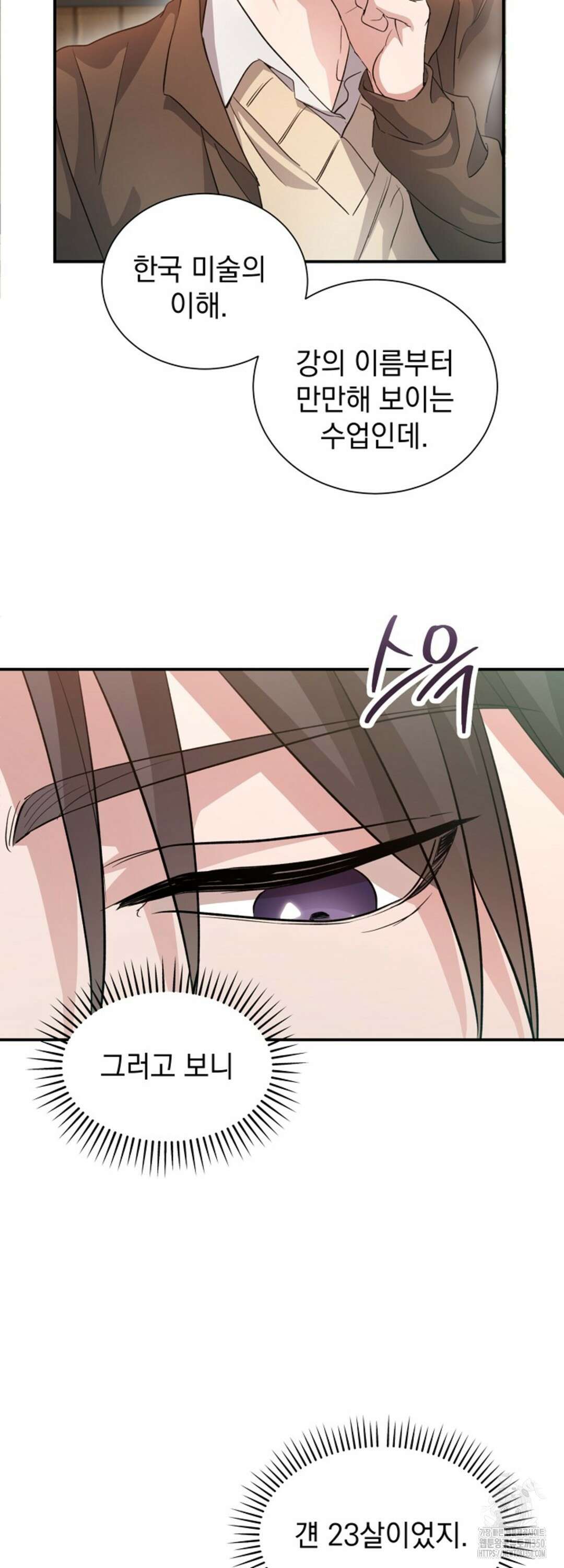 리버 오브 본디지 3화 7