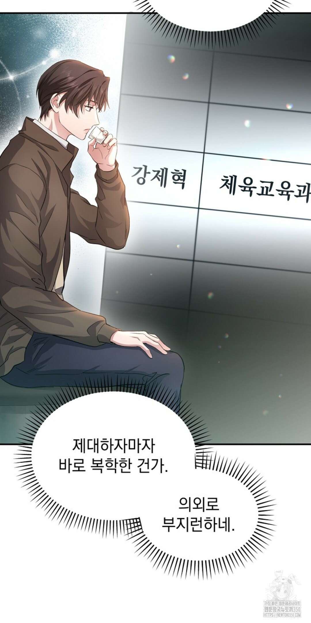 리버 오브 본디지 3화 8