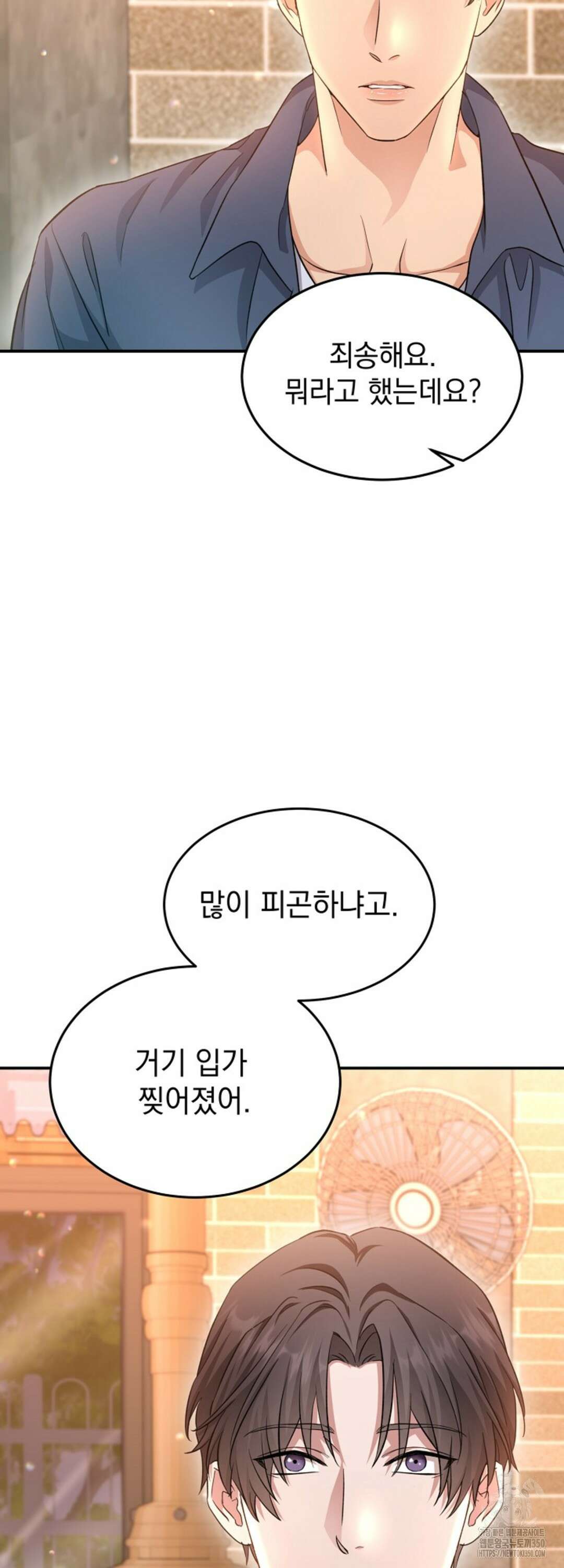 리버 오브 본디지 3화 12