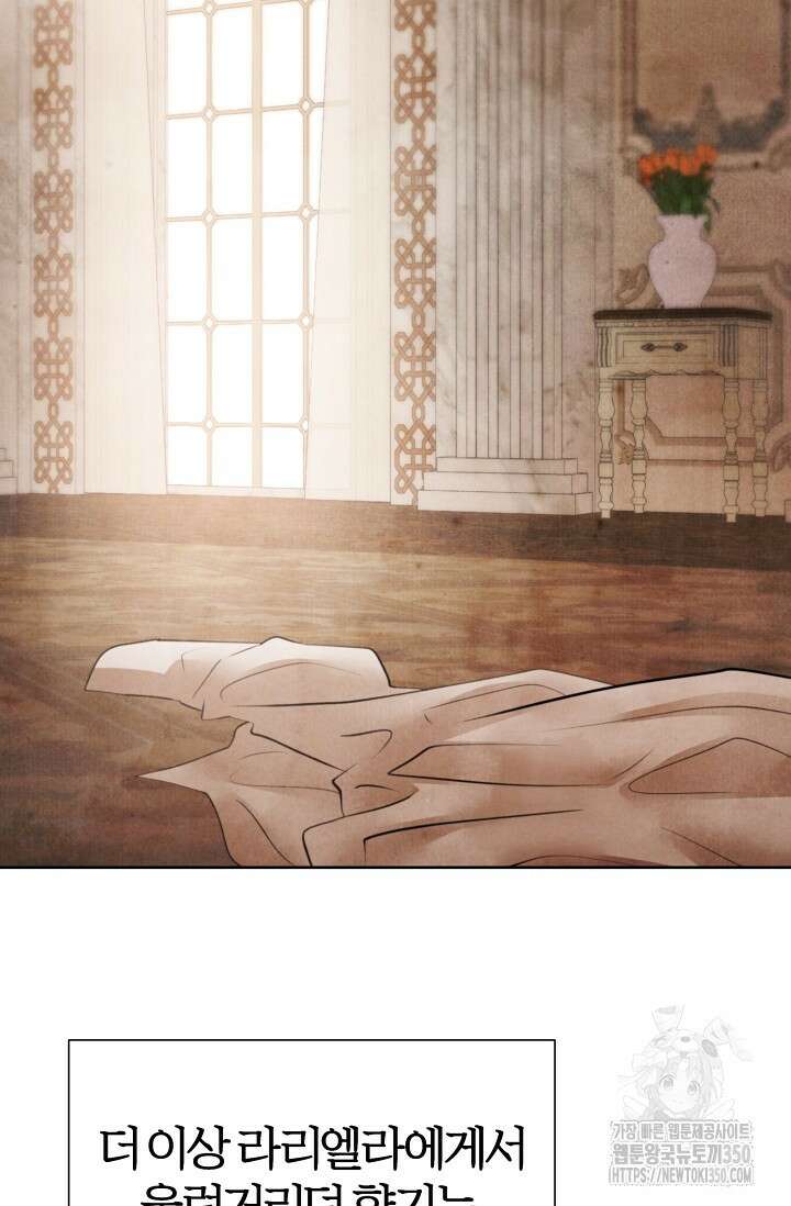 공작 부인은 하고 싶어도 35화 3