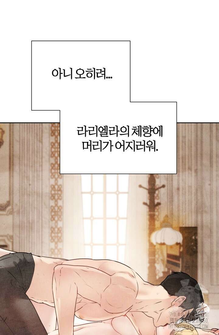 공작 부인은 하고 싶어도 35화 5