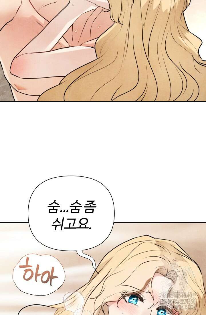 공작 부인은 하고 싶어도 35화 10