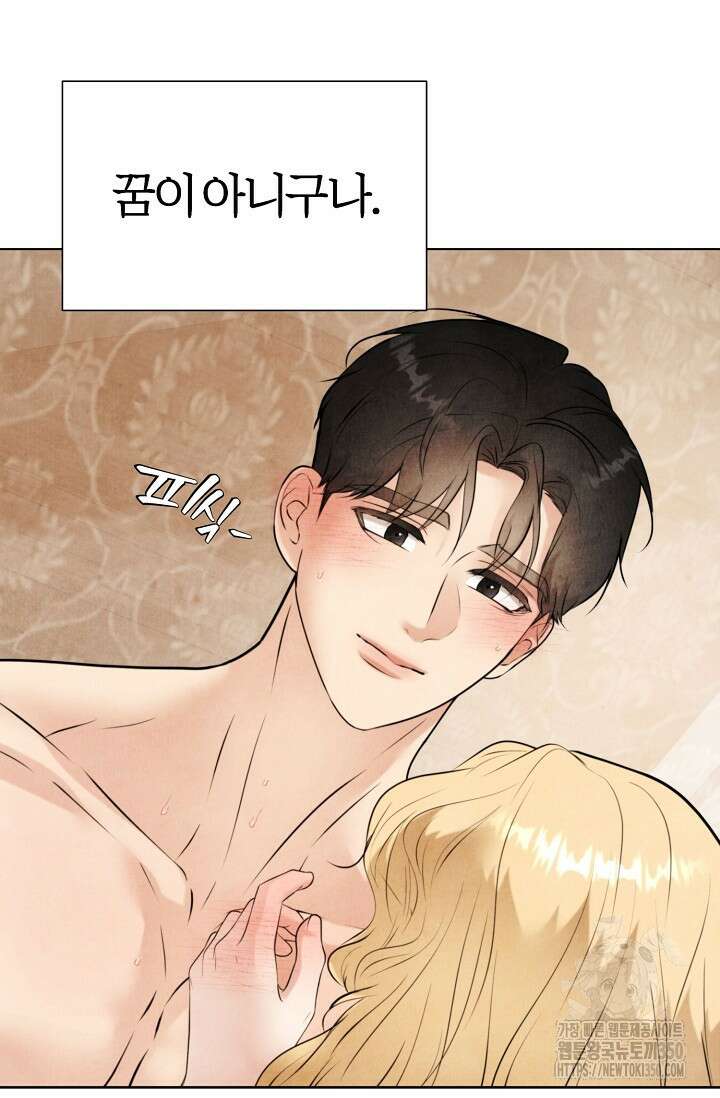 공작 부인은 하고 싶어도 35화 12