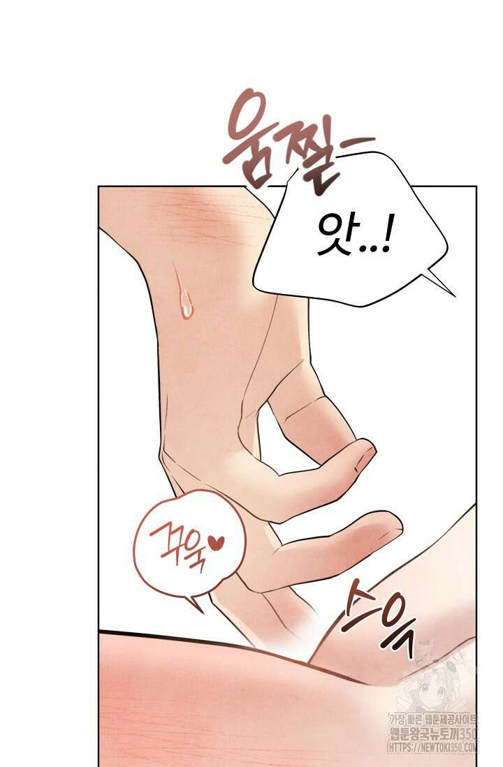 공작 부인은 하고 싶어도 35화 19