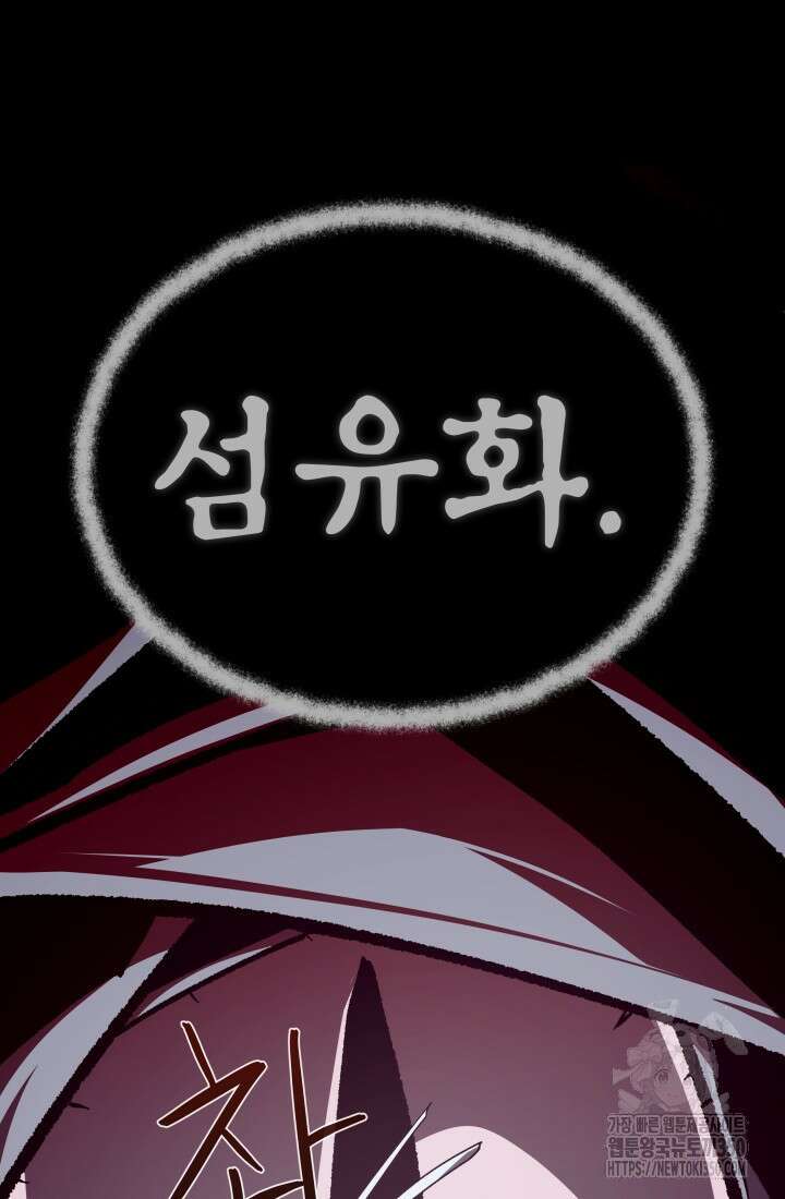던전 견문록 99화 2