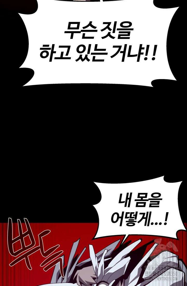 던전 견문록 99화 10