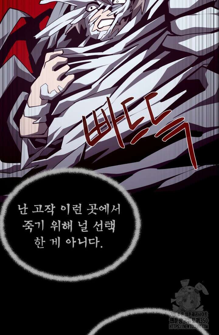 던전 견문록 99화 11