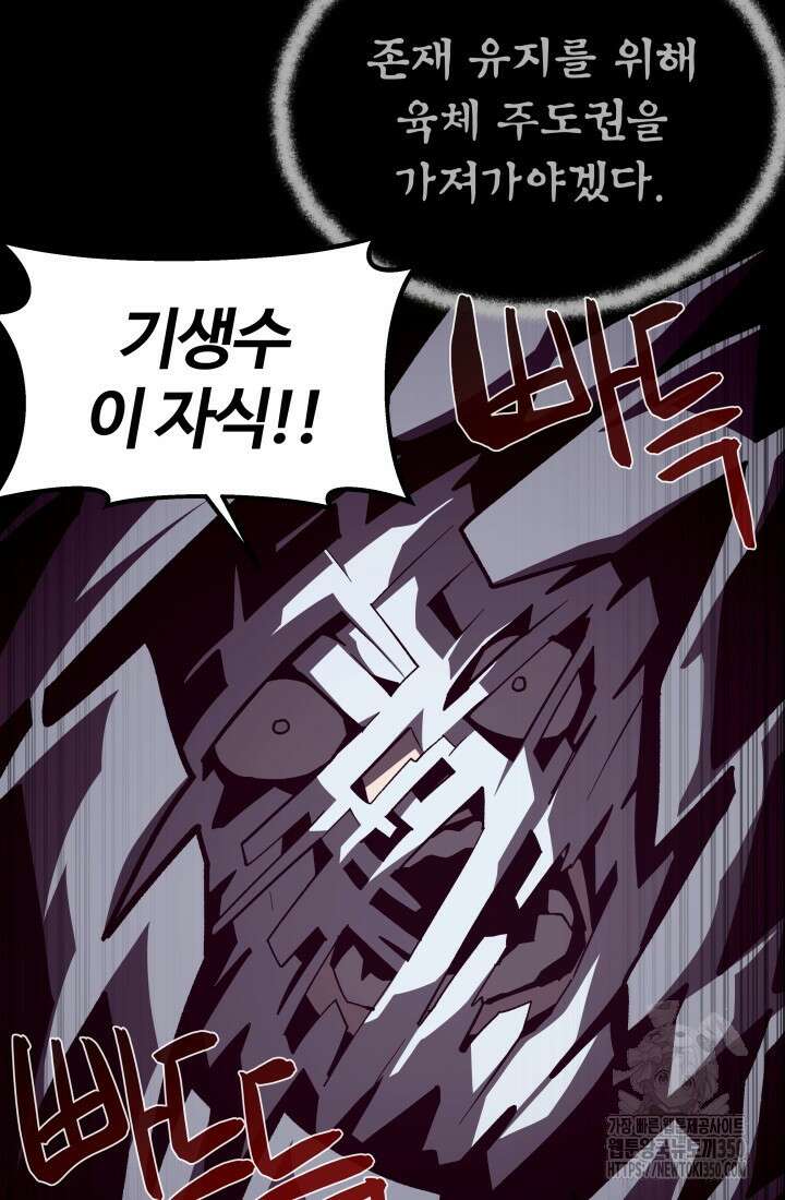 던전 견문록 99화 12
