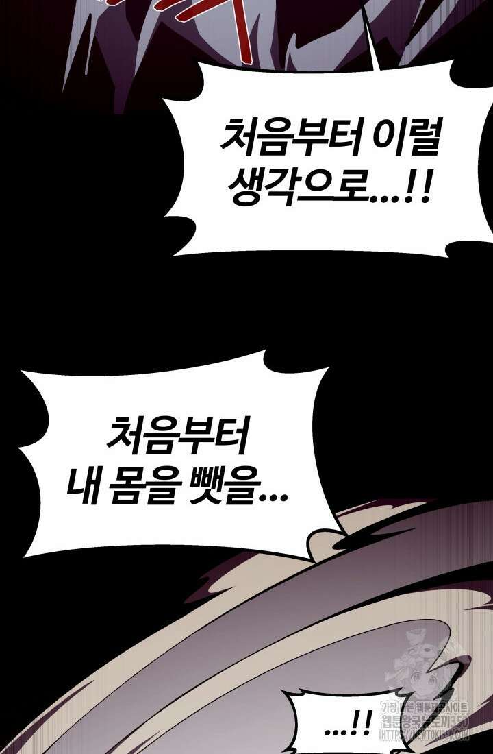 던전 견문록 99화 13