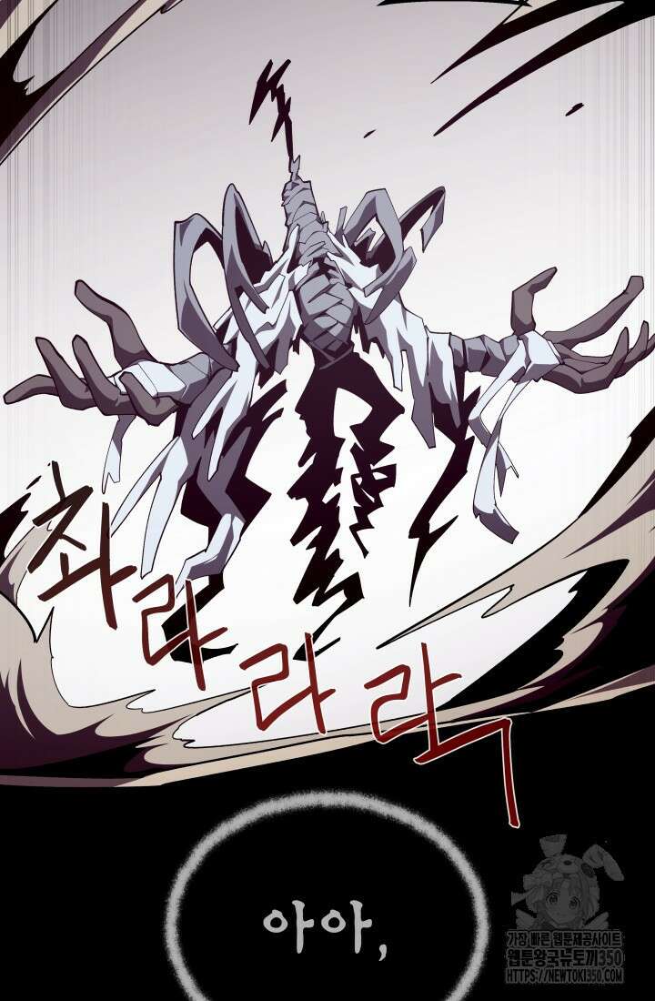 던전 견문록 99화 14