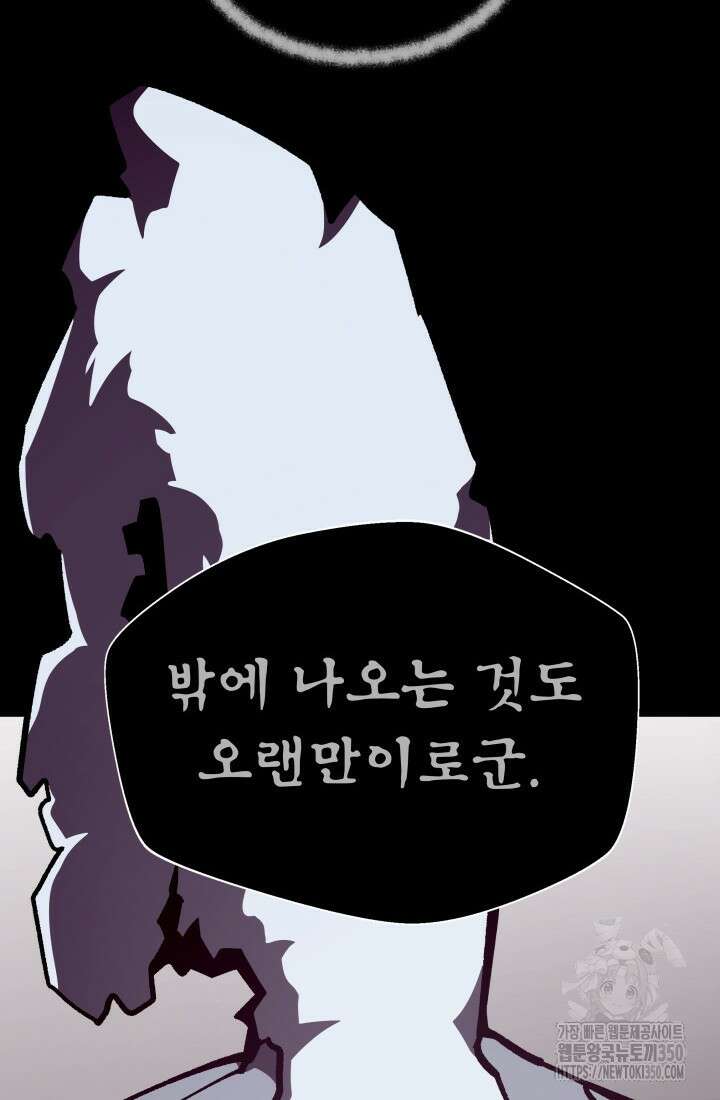 던전 견문록 99화 15
