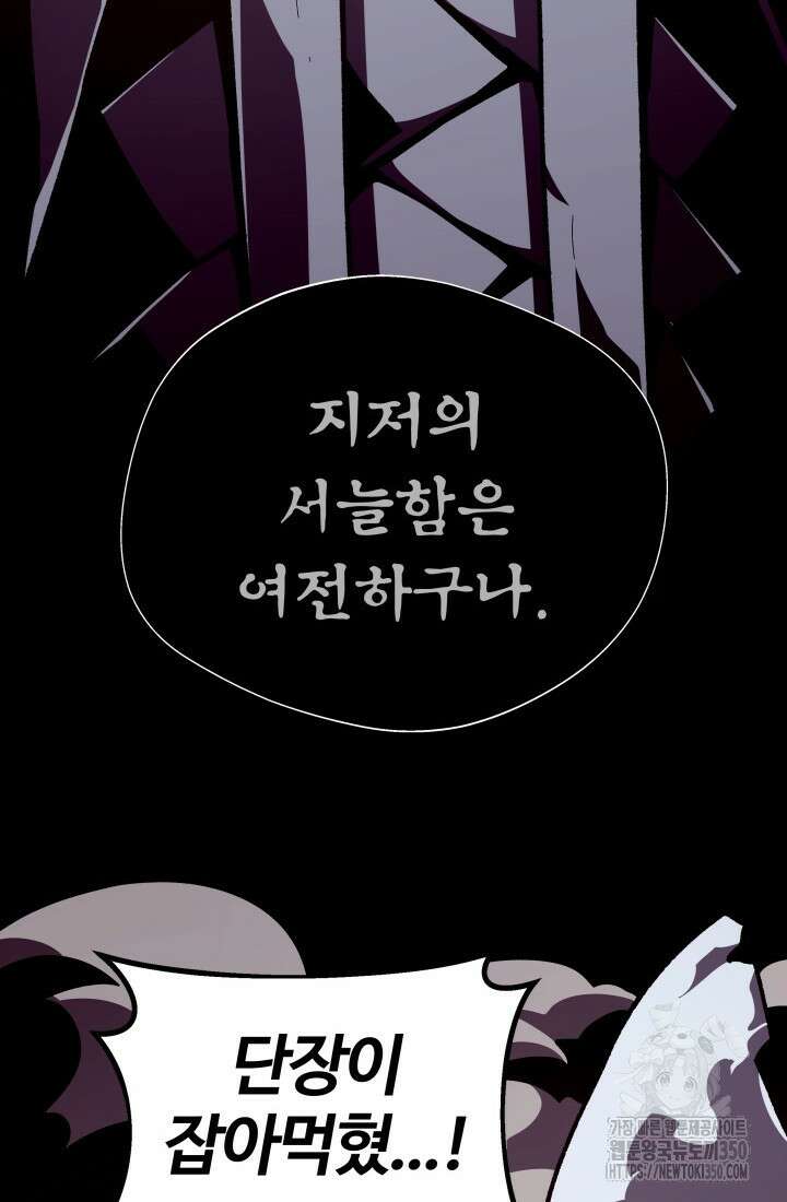 던전 견문록 99화 17