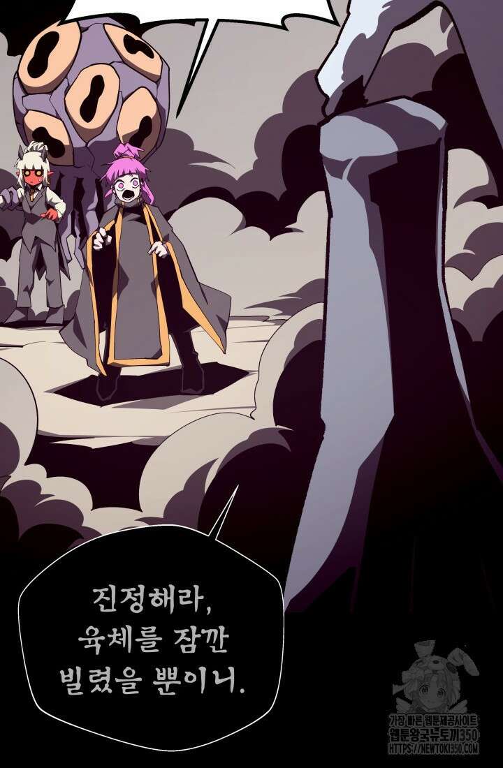 던전 견문록 99화 18