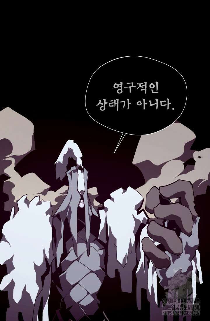 던전 견문록 99화 19