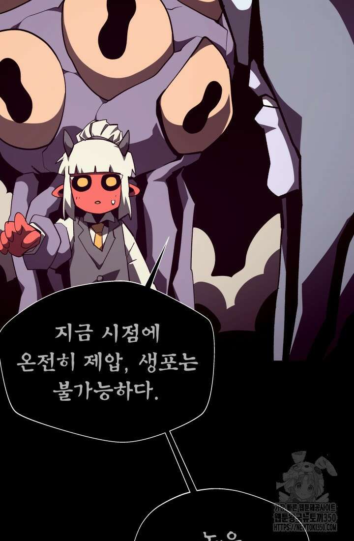던전 견문록 99화 21