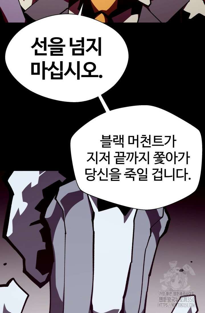 던전 견문록 99화 23