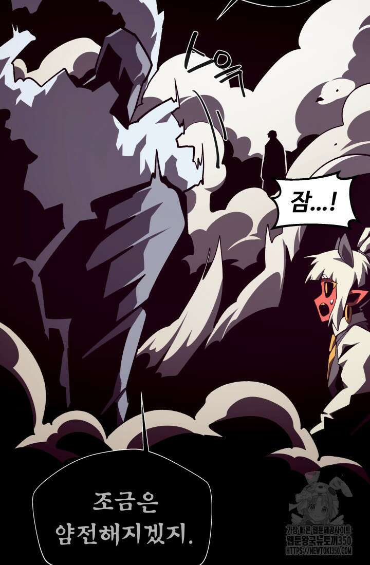 던전 견문록 99화 25