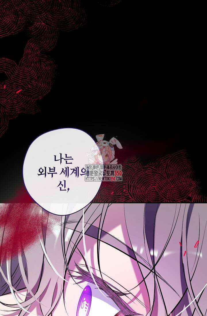 우리가 가족이 될 수 있을까요? 122화 1