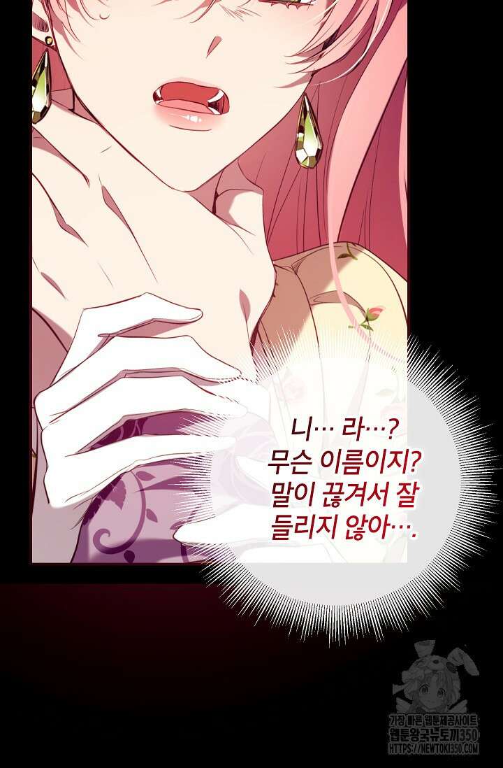 우리가 가족이 될 수 있을까요? 122화 7