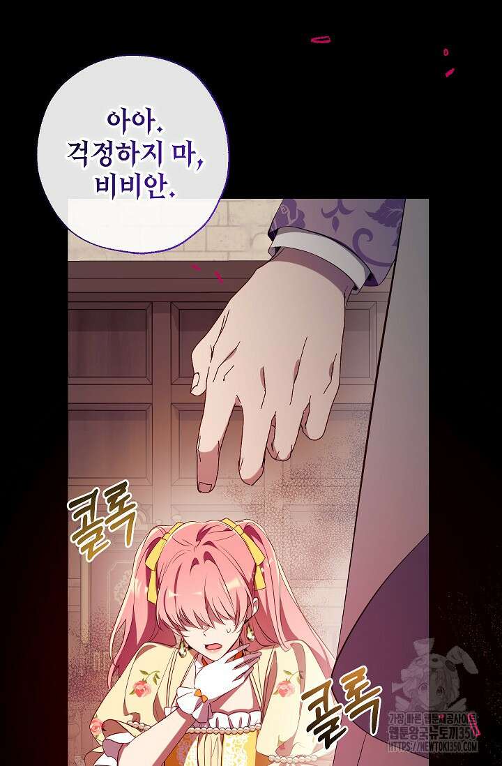 우리가 가족이 될 수 있을까요? 122화 10