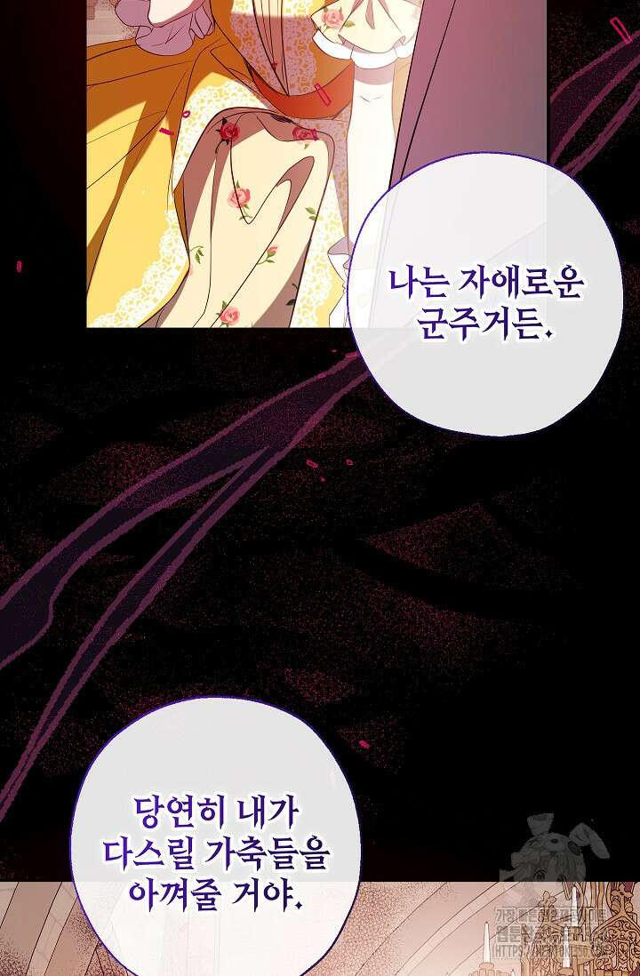 우리가 가족이 될 수 있을까요? 122화 11