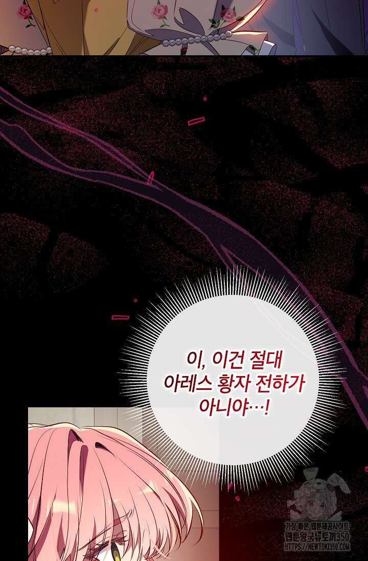 우리가 가족이 될 수 있을까요? 122화 13